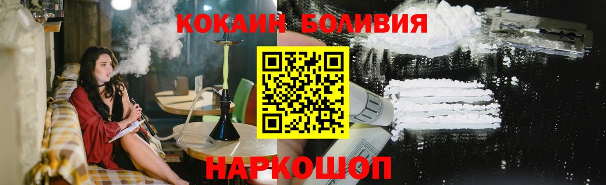 Кокаин 99%  Вход с VPN  Артёмовский  Cocaine 97% 
