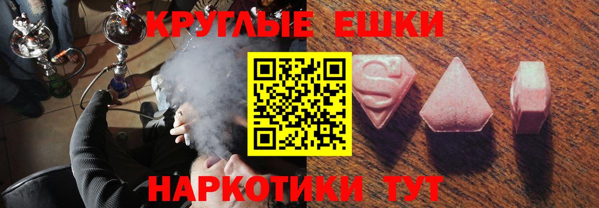 Экстази Cube  Вход с VPN  Ecstasy Punisher  Экстази  Артёмовский 
