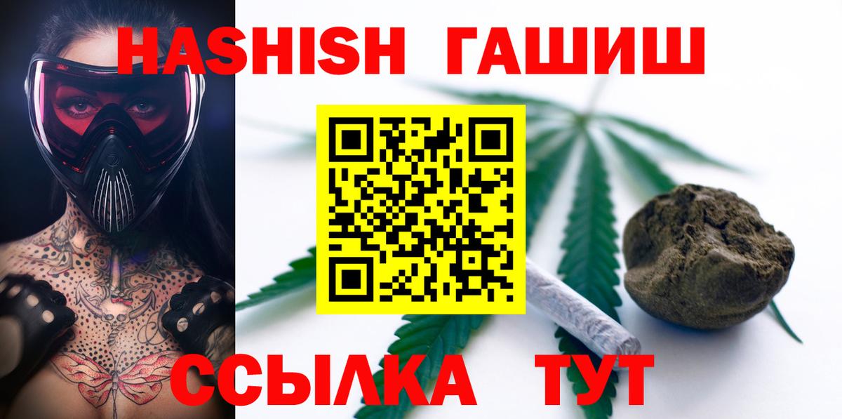 ГАШИШ Cannabis  ГАШ ice o lator  Вход с VPN  что такое   Артёмовский 