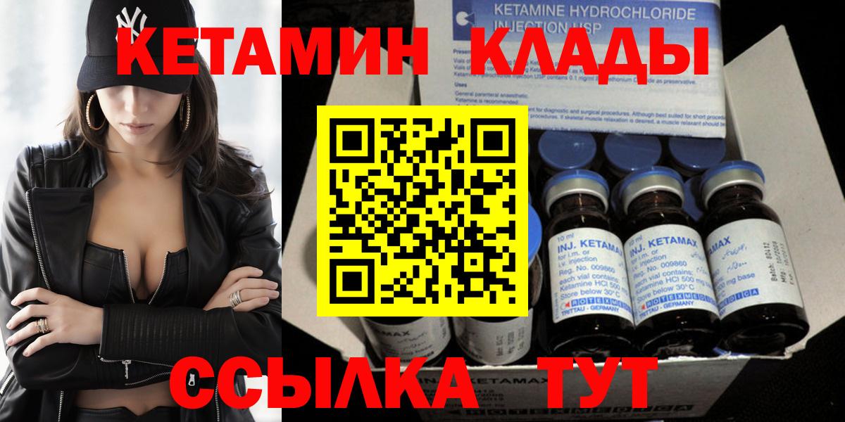 Кетамин VHQ Артёмовский