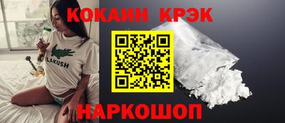 кокаин премиум Анжеро-Судженск