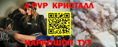 ALPHA PVP Анапа