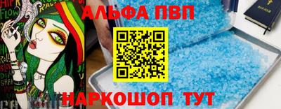 ALPHA PVP Анапа