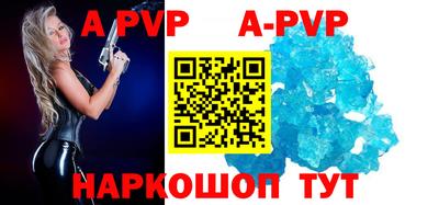 ALPHA PVP Анапа
