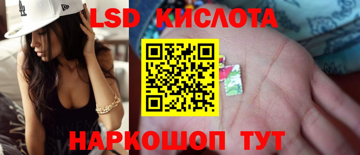 Лсд 25 экстази кислота Артёмовский