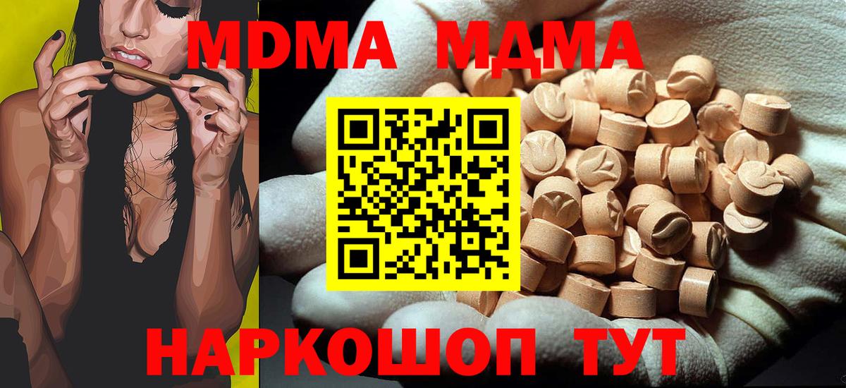 Артёмовский  МДМА кристаллы  Вход с VPN 
