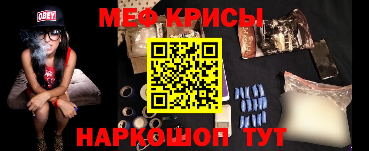 Мефедрон мука Артёмовский