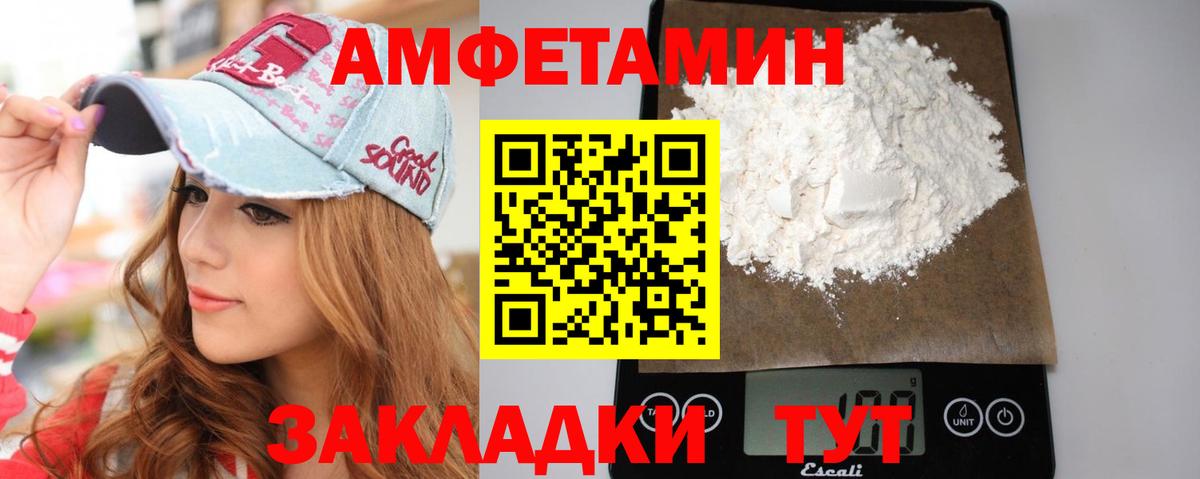 Первитин Methamphetamine  Вход с VPN  Первитин Methamphetamine  Артёмовский 