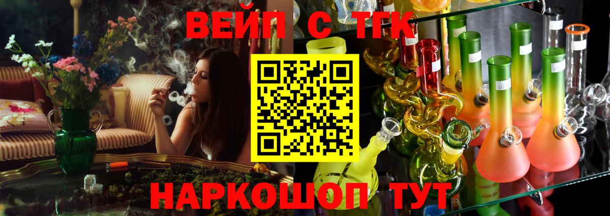 ТГК Wax Артёмовский