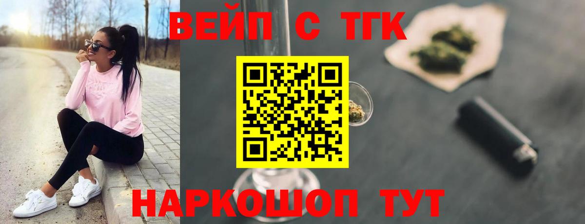 Артёмовский  Дистиллят ТГК Wax  Вход с VPN  Дистиллят ТГК вейп с тгк 