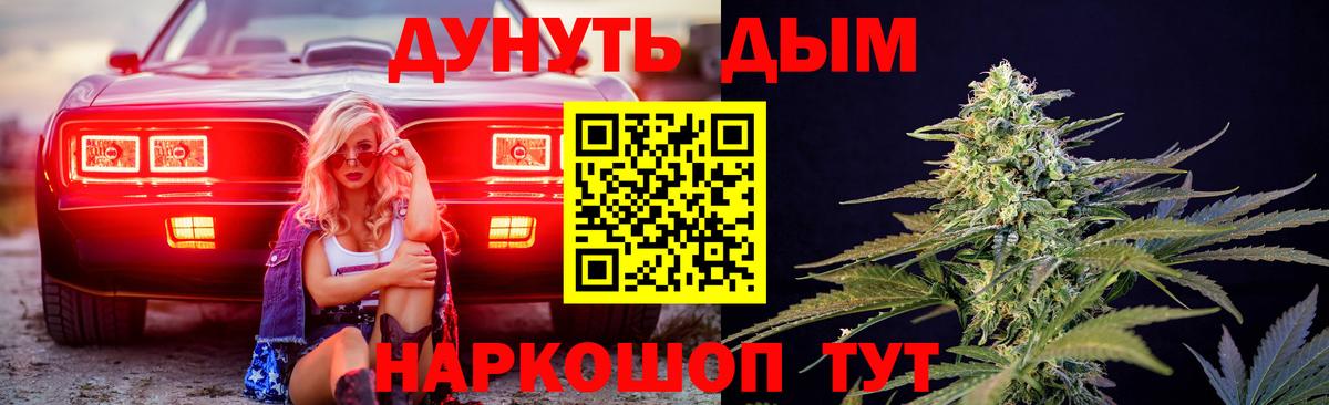 МАРИХУАНА марихуана  Вход с VPN  Каннабис план  Марихуана ГИДРОПОН  Артёмовский 